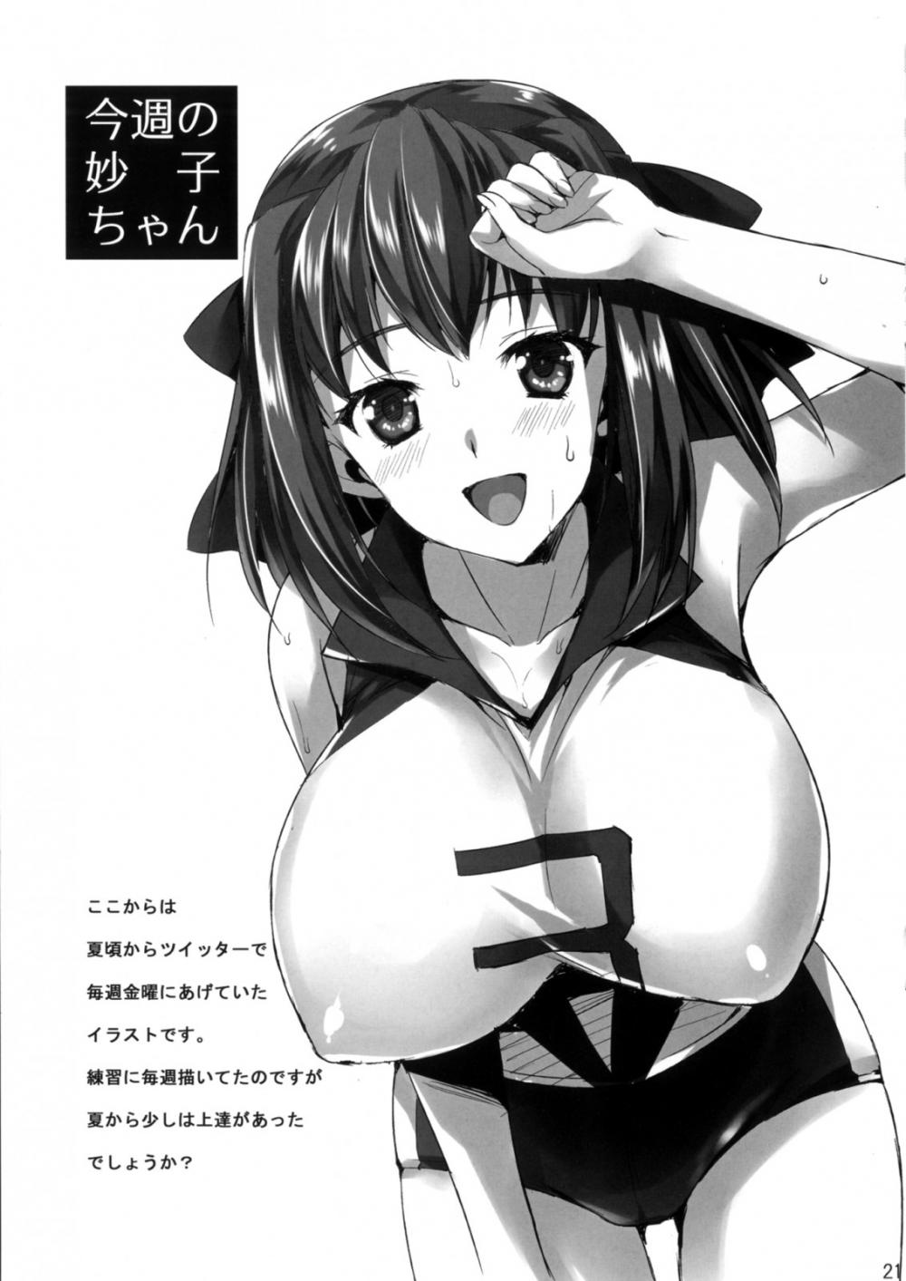 Hentai Manga Comic-Sensei, Please-Read-19